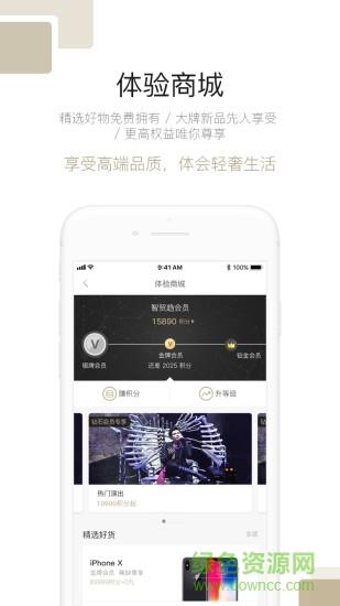 智贸趋美妆  v2.1.3图3