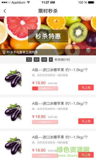 菜小匠  v1.0.1图1