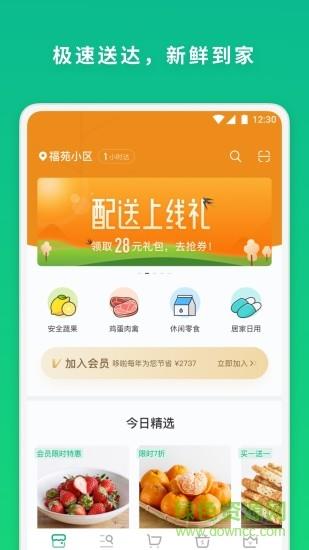 哆啦超市  v2.0图1