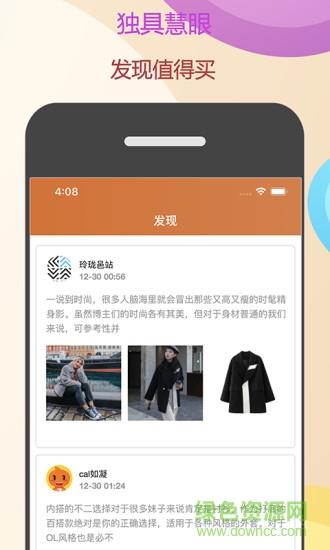 惠买君