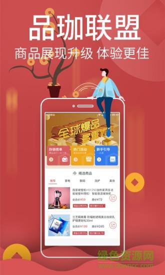 品珈联盟  v1.0.0图2