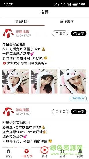 印唐空间  v0.0.2图2