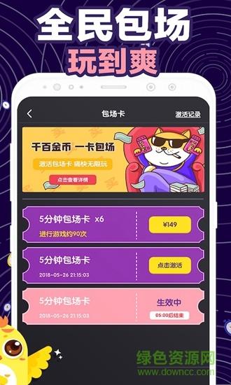 拼手速  v1.0.0图4
