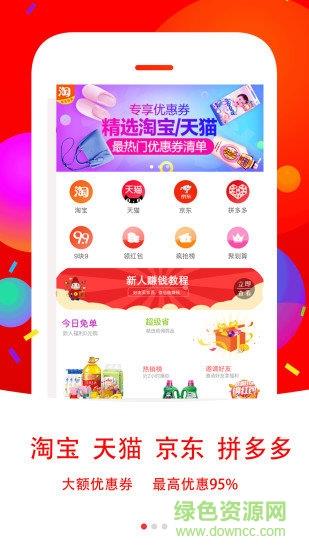 比惠优淘  v1.3.2图3