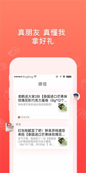 胖吴货栈  v3.04图1