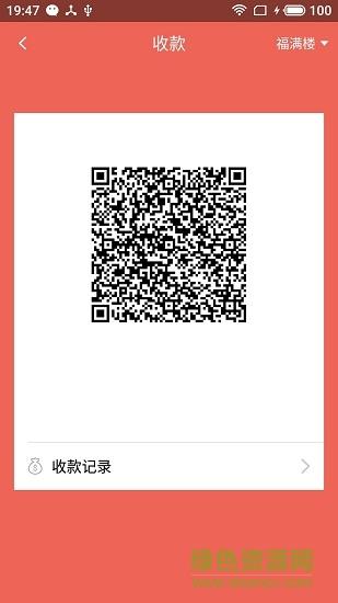 客满意商家版