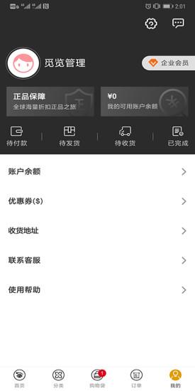 觅览奢侈品
