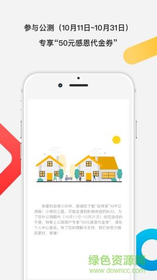 自修家  v3.5.1图2