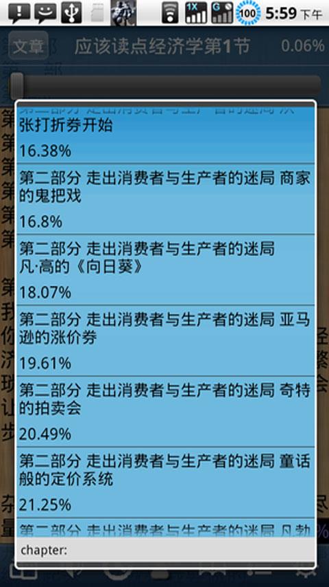 SayZzm安卓听书  v8081.15.10.30图3