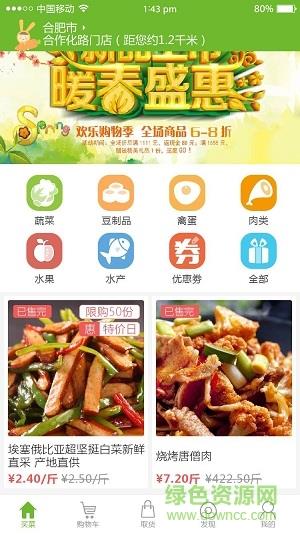 呆萝卜最新版  v3.28.0图1