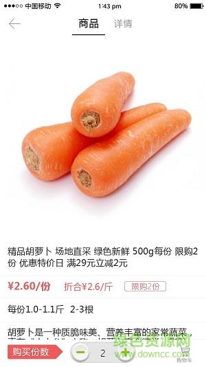 呆萝卜最新版  v3.28.0图2
