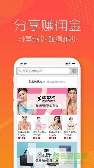 视拼购  v3.9.112图1