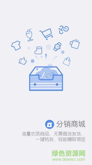 人人购商圈  v2.0.4图2