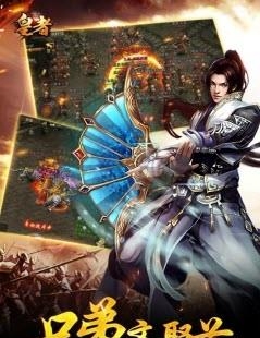 皇者手游  v2.2.1图4