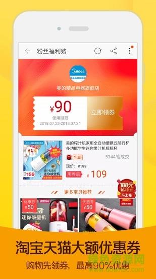 熊猫优惠  v2.6.6图1