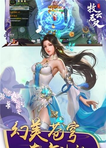 牧云无双  v2.5.2.0图2