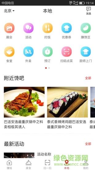馋娃娃  v2.7.4图2