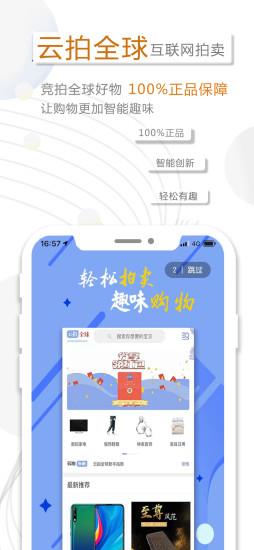 云拍全球  v2.1.5图4