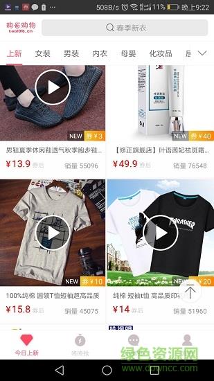 购省购物
