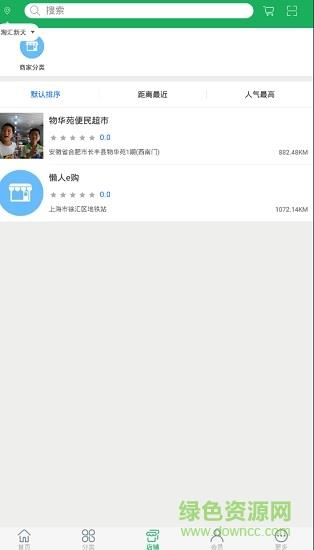 懒人e购  v1.4图2