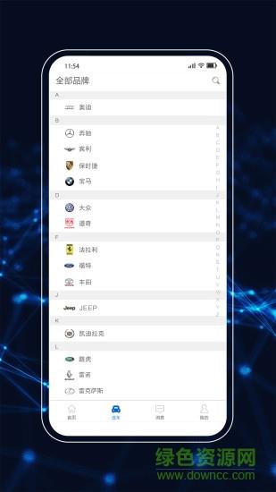 普瑞车诚  v3.1.1图2