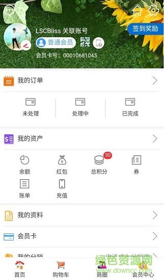 绿优生活  v33.0图4
