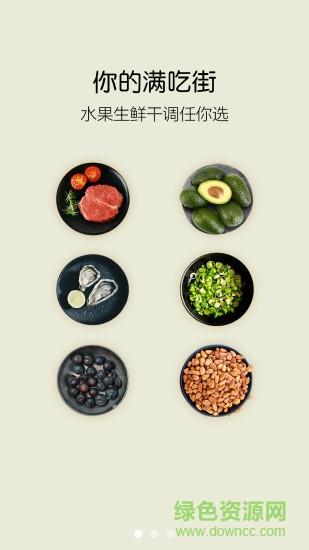 满吃街  v1.2.4图3