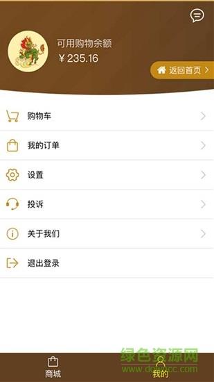 柒喜城  v2.0.4图1