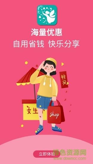 手购精灵