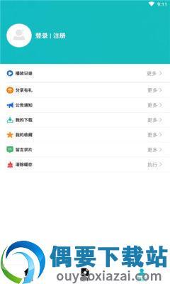 青蛙动漫(去广告)