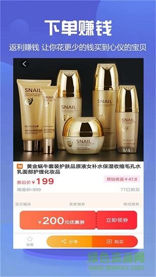 省钱海洋  v1.7图2
