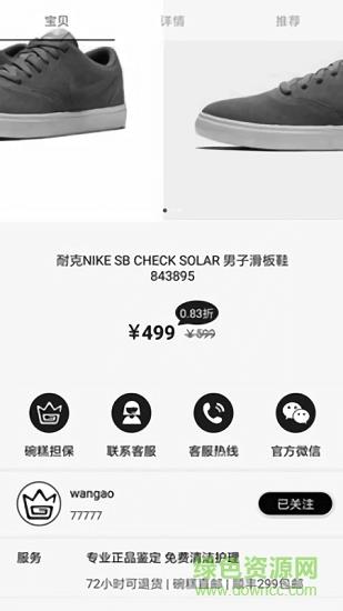 碗糕  v1.4图4