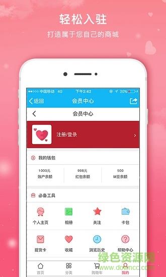 追梦之家商城  v4.6.06.26图4