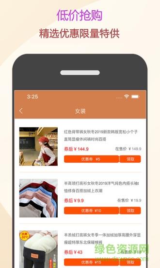 惠买君  v1.0图2