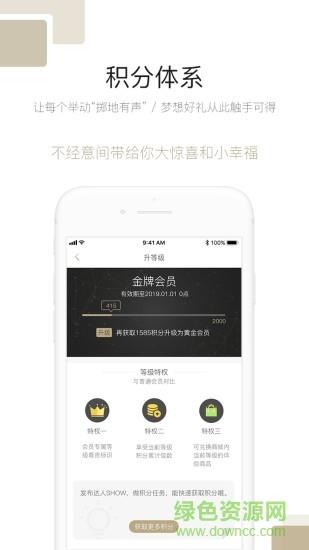 智贸趋美妆  v2.1.3图1