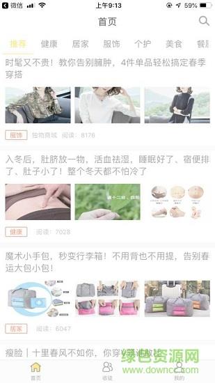 友转  v2.0.1图1
