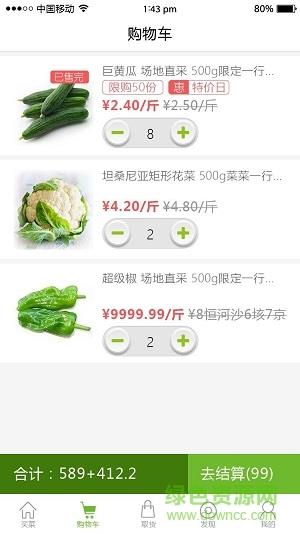 呆萝卜最新版