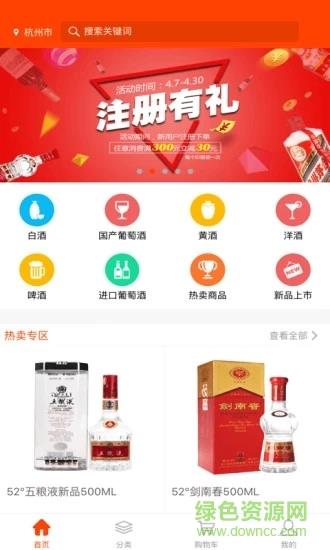 商源云商  v1.2.2图2