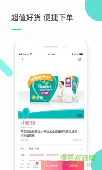 积纳有品  v1.0.1图4