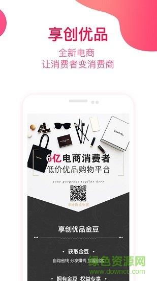 享创优品