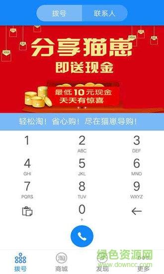 猫崽  v2.9.3图1