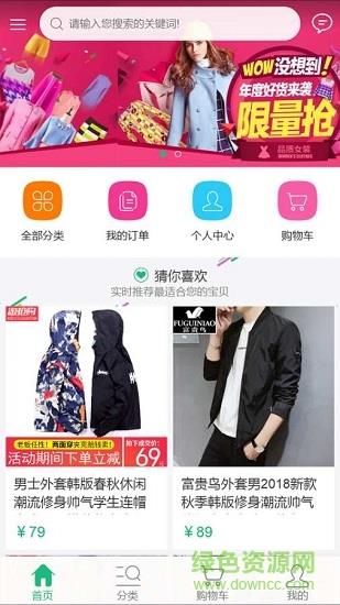 飞瑞商城  v0.0.1图2