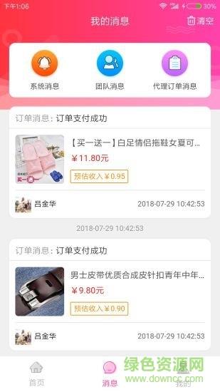 漫步街  v1.0.4图3