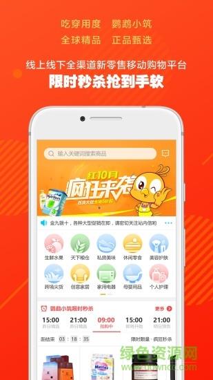 鹦鹉小筑  v1.1图3