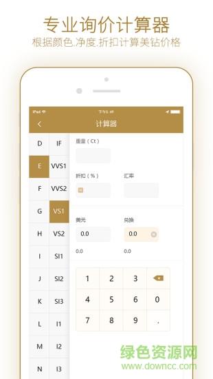 找钻  v1.0.2图3