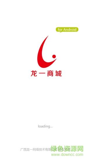 龙一商城