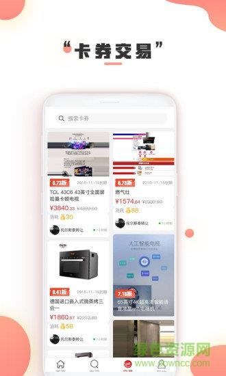 涵购  v0.4.2图1