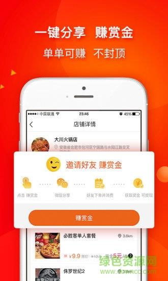 同城拼好店  v1.1.0图2