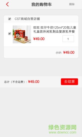 聚惠和成  v3.0图3