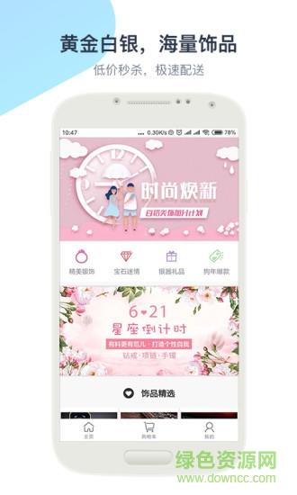 黄金象  v1.0.0图2